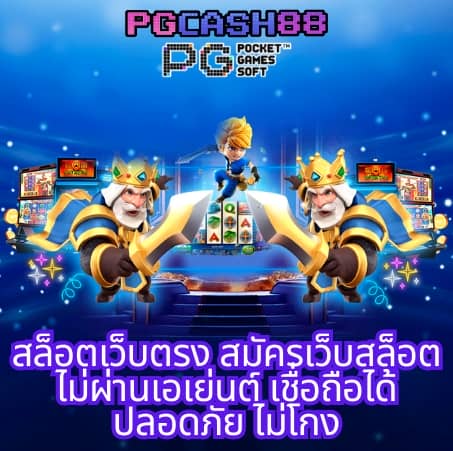 บาคาร่า66